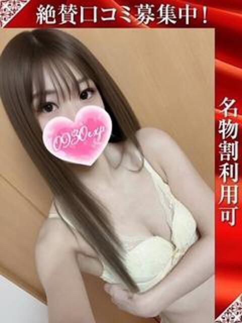 ゆきな 奥様特急三条店（人妻デリヘル）