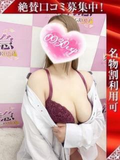 あいみ 奥様特急三条店（北三条/デリヘル）