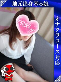 ひな 奥様特急三条店（北三条/デリヘル）