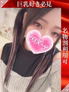 るるせ 奥様特急三条店（北三条/デリヘル）