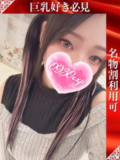 るるせ 奥様特急三条店（人妻デリヘル）