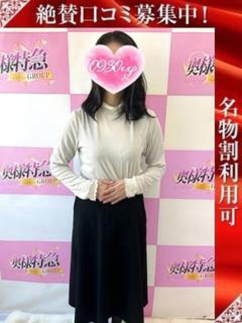 みあか 奥様特急三条店（人妻デリヘル）
