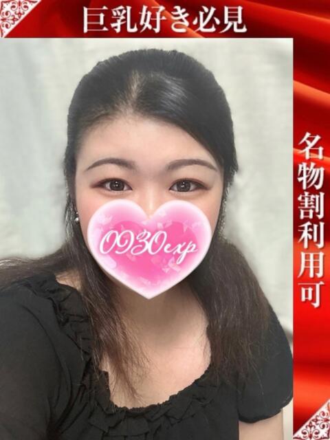 らいか 奥様特急三条店（人妻デリヘル）