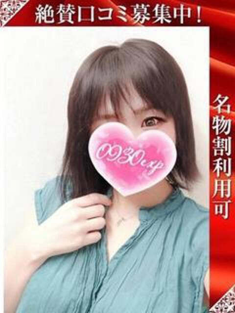 はなび 奥様特急三条店（人妻デリヘル）