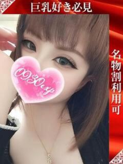 あくあ 奥様特急三条店（北三条/デリヘル）