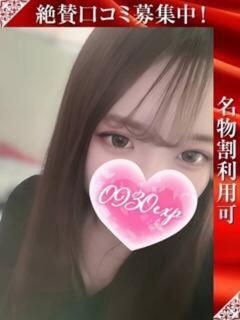 あやか 奥様特急三条店（北三条/デリヘル）