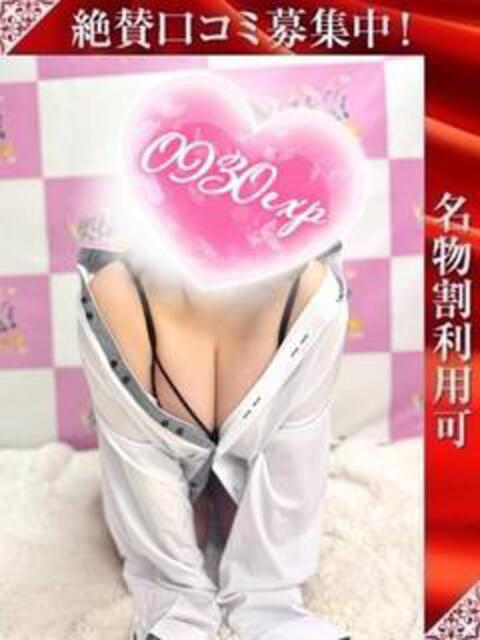 さあや 奥様特急三条店（人妻デリヘル）