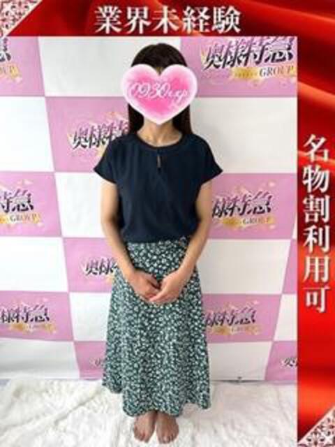 ゆうこ 奥様特急三条店（人妻デリヘル）