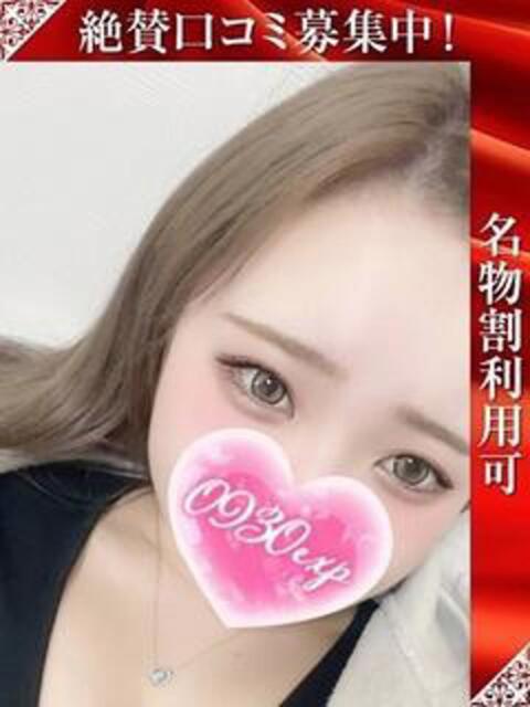 らな 奥様特急三条店（人妻デリヘル）