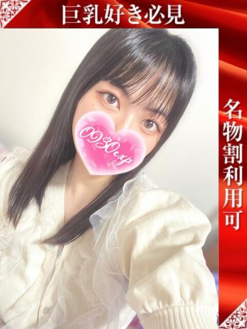 まなか 奥様特急三条店（人妻デリヘル）