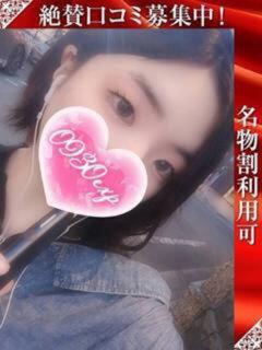 めるる 奥様特急三条店（北三条/デリヘル）