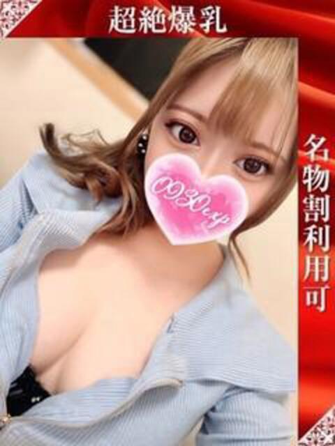 あいさ 奥様特急三条店（人妻デリヘル）