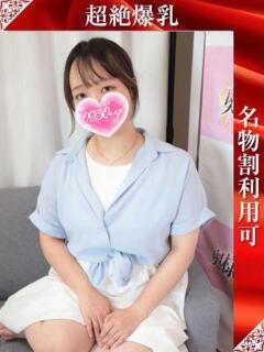 ゆき 奥様特急三条店（北三条/デリヘル）