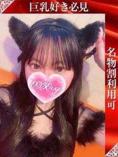 りのあ 奥様特急三条店（北三条/デリヘル）