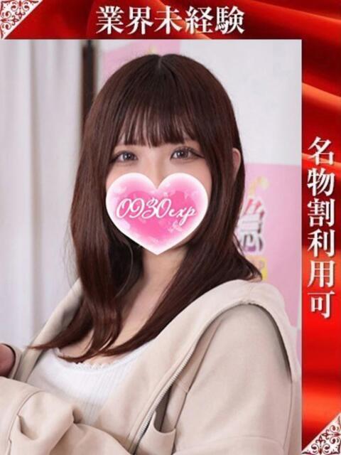 ゆずき 奥様特急三条店（人妻デリヘル）