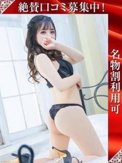 なごみ 奥様特急三条店（人妻デリヘル）