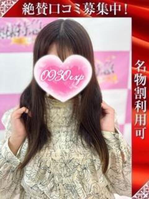 いちあ 奥様特急三条店（人妻デリヘル）