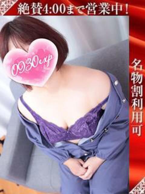 ありす 奥様特急三条店（人妻デリヘル）