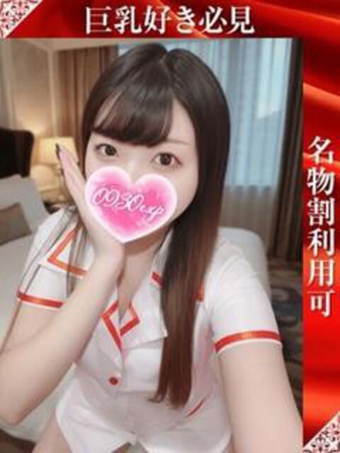 ゆら 奥様特急三条店（人妻デリヘル）