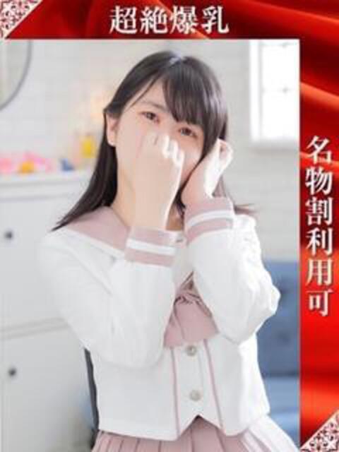 らいち 奥様特急三条店（人妻デリヘル）