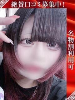 さぎり 奥様特急三条店（北三条/デリヘル）