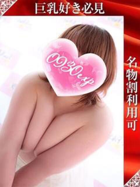 みつは※長岡 奥様特急三条店（人妻デリヘル）