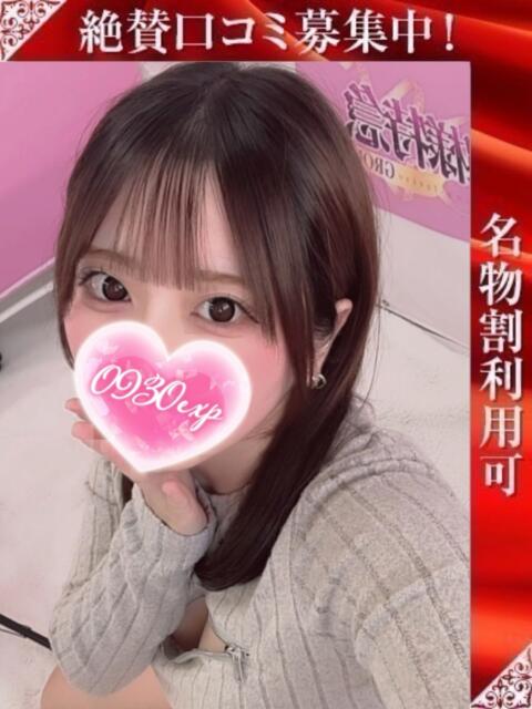 えま 奥様特急三条店（人妻デリヘル）