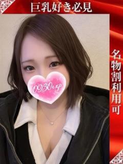 なる 奥様特急三条店（北三条/デリヘル）