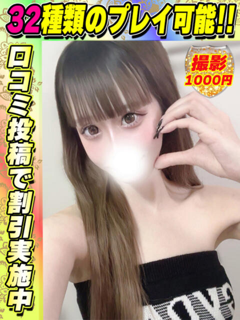 じゅりあ イクイクサークル鶯谷店（デリヘル）