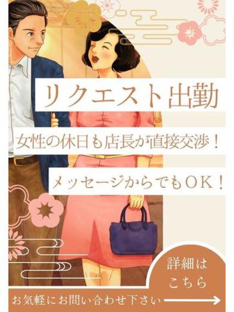 くるみ(昭和45年生まれ) 熟年カップル名古屋～生電話からの営み～（人妻・熟女デリヘル）
