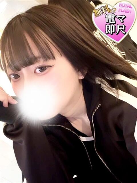 ☆みさと☆ 100％本人が来る店！！デリヘル『ロイヤルフラッシュ』（デリヘル）