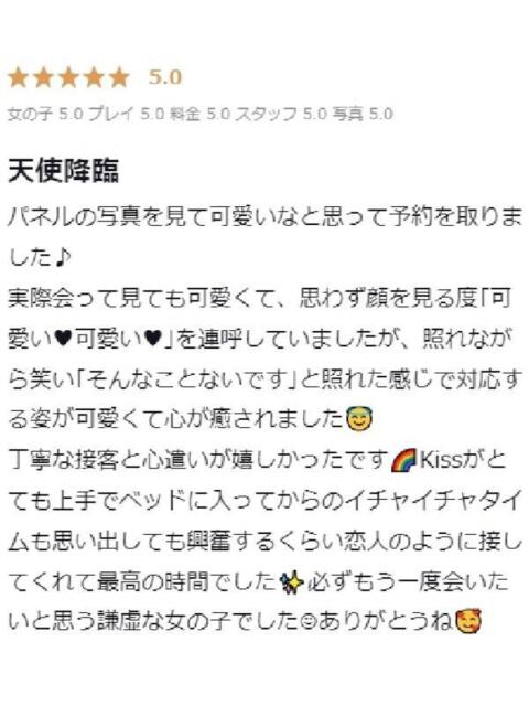 ここあ プロフィール 大阪店（デリヘル）