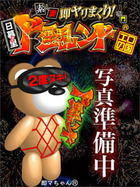 月城 りく 日暮里ド淫乱倶楽部（ホテヘル＆デリヘル）