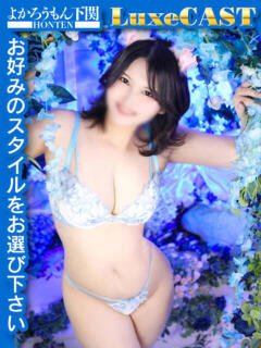 ひなの　エキゾチックに恋して よかろうもん下関本店（下関/ソープ）