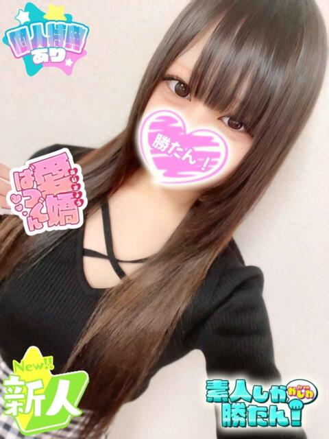 みな 素人しか勝たん！柏店（超恋人型空間デリヘル）（デリヘル）