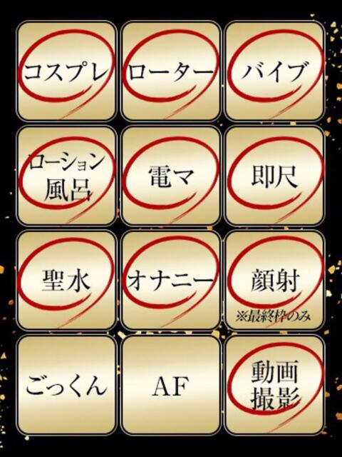 せいか ジュリアングループ三多摩店（デリヘル）