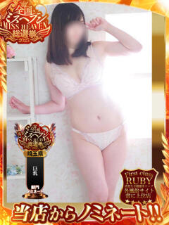 小高 ひまり完全に可愛い美少女 ファーストクラス ルビー（西川口/ソープ）