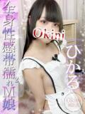 ひかる Okini川越（川越/デリヘル）