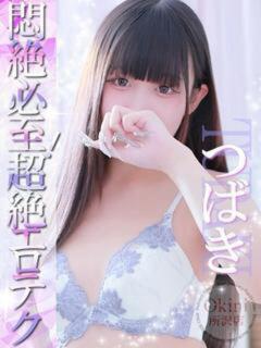 つばき Okini川越（川越/デリヘル）