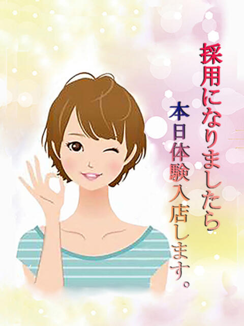 12月27日体験入店予定 牛若丸（高級ソープランド）