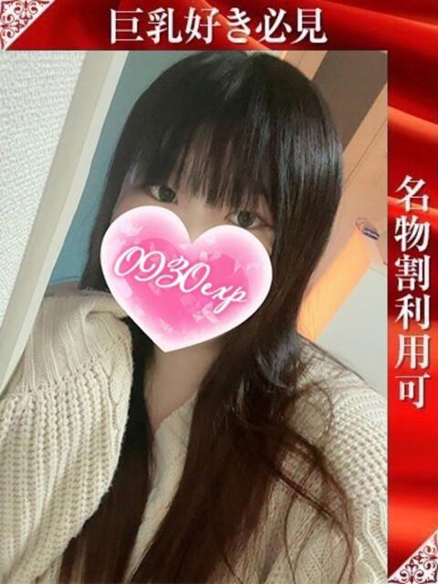 るの 奥様特急三条店（人妻デリヘル）