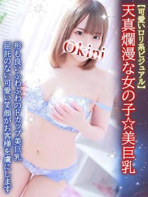 あせろら Okini所沢（デリヘル）