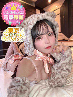 みん 風神会館新宿店（新宿・歌舞伎町/デリヘル）