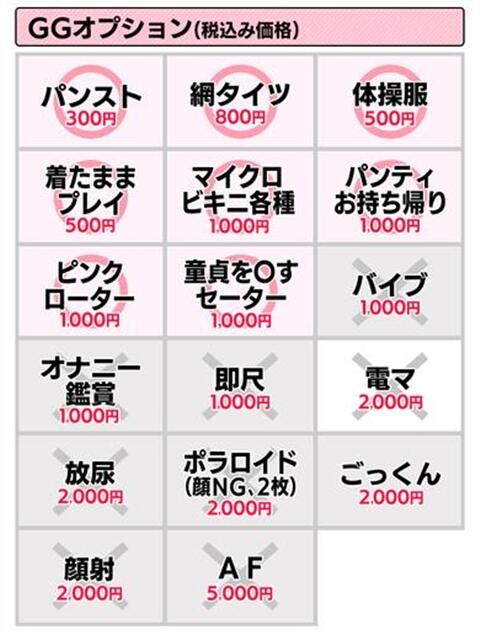 ここ GlamourGlamour松山（ファッションヘルス）