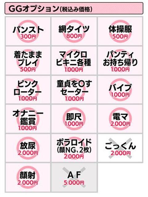 ふみ GlamourGlamour松山（ファッションヘルス）