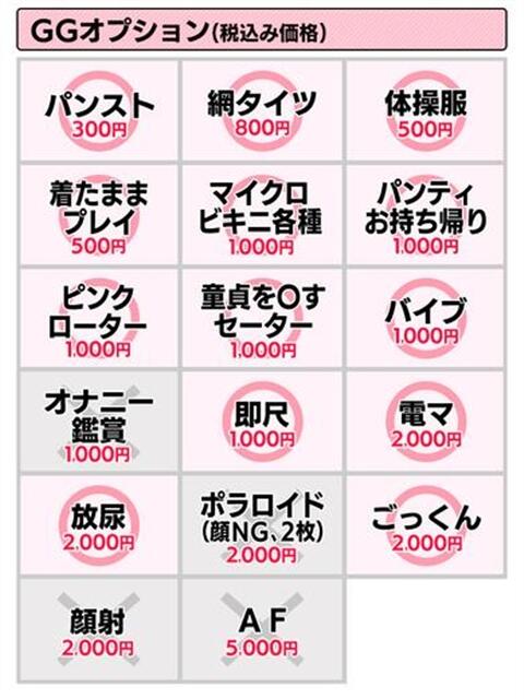 えみり GlamourGlamour松山（ファッションヘルス）