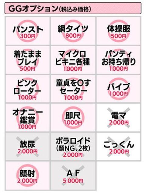 わかな GlamourGlamour松山（ファッションヘルス）