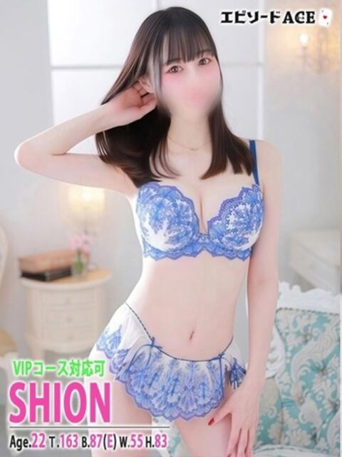 しおん【VIP】 エピセレクション（ソープランド）