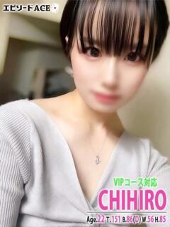 ちひろ【VIP】 エピセレクション（福原/ソープ）
