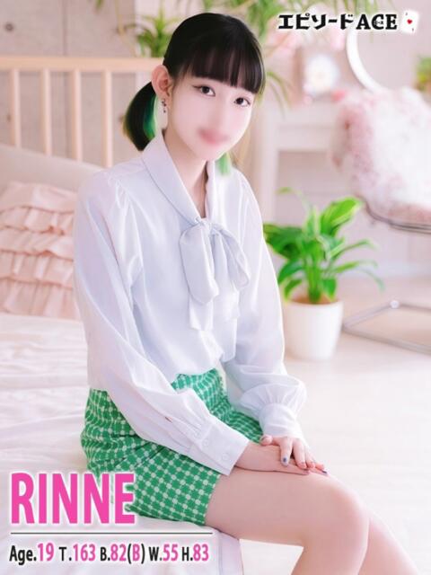 りんね エピセレクション（ソープランド）